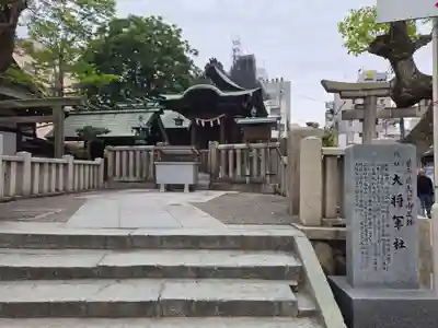 大阪天満宮(大阪府)