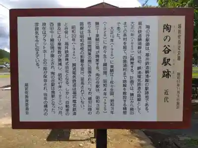 国重神社（薬師神社）(福井県)