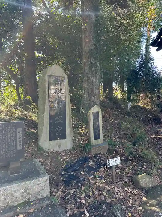 御殿場東照宮 吾妻神社 (静岡県)