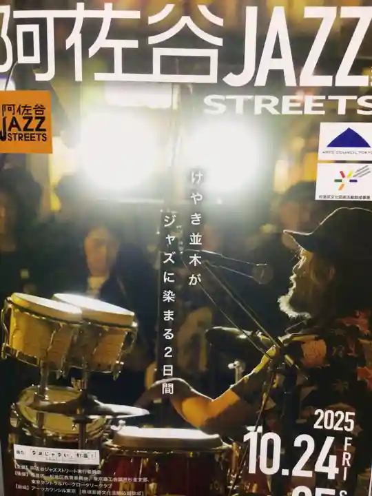 阿佐ヶ谷神明宮(東京都)