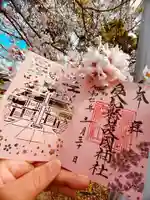 愛知縣護國神社(愛知県)