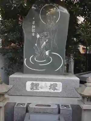 竜宝寺(東京都)