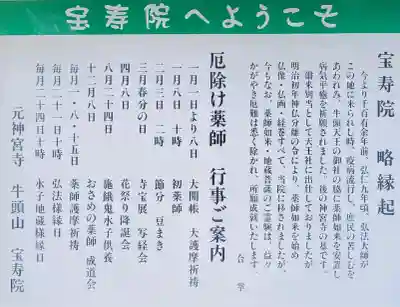 宝寿院の{uncategorized: "未分類", other: "その他", undefined: "問題あり", building: "その他建物", grave: "お墓", sacred_gate: "鳥居", guardian: "狛犬", statue: "像", buddha: "仏像", history: "歴史", nature: "自然", garden: "庭園", animal: "動物", pagoda: "塔", temizu: "手水舎", mountain_gate: "山門・神門", sanctuary: "本殿・本堂", subordinate: "末社・摂社", art: "芸術", scenery: "景色", jizo: "地蔵", ema: "絵馬", goshuin: "御朱印", omikuji: "おみくじ", items: "授与品その他", amulet: "お守り", goshuincho: "御朱印帳", eats: "食事", festival: "お祭り", votive_dance: "神楽", shichigosan: "七五三参", wedding: "結婚式", experience: "体験その他", initially: "初詣", around: "周辺", anti_infection: "感染症対策"}