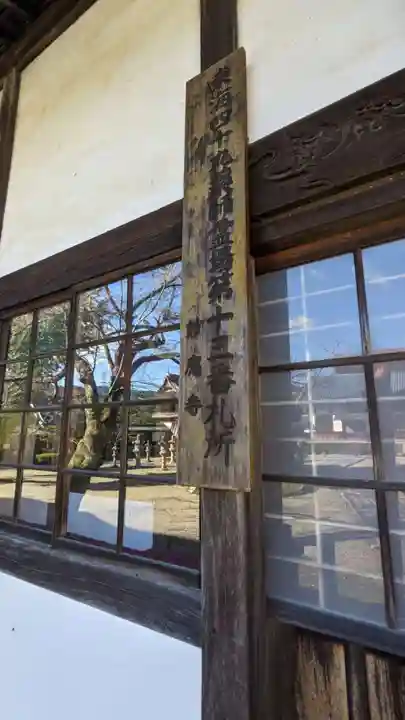 妙応寺(岐阜県)