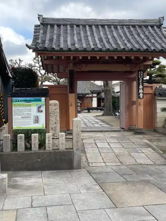 西琳寺(大阪府)
