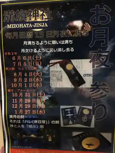 溝旗神社（肇國神社）のその他建物