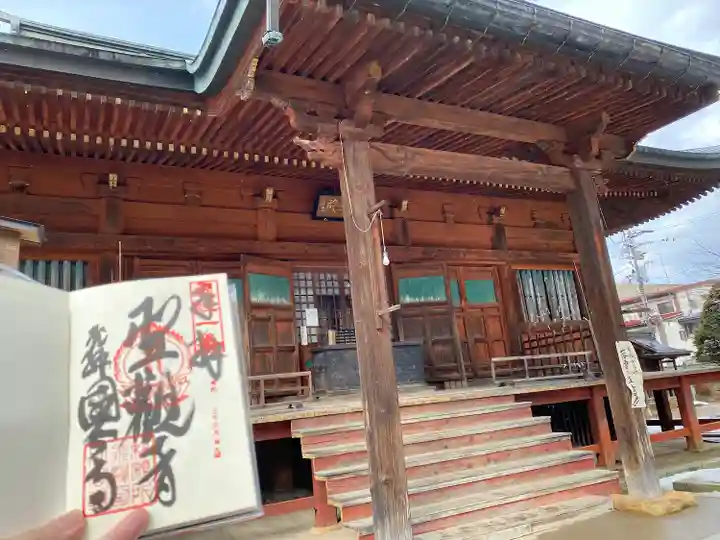 飛騨国分寺の御朱印