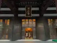 増上寺(東京都)