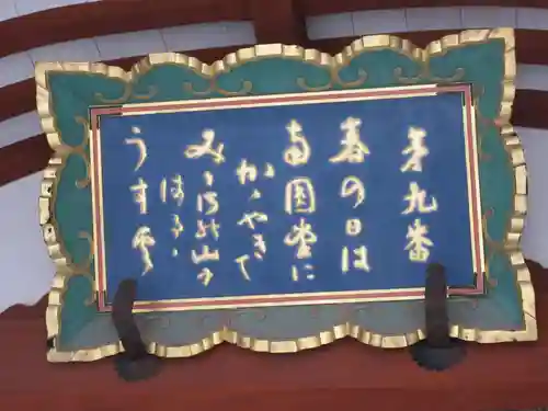 興福寺 南円堂のその他建物