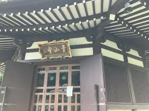 盛源寺(神奈川県)