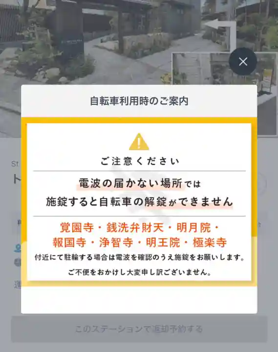 佐助稲荷神社(神奈川県)