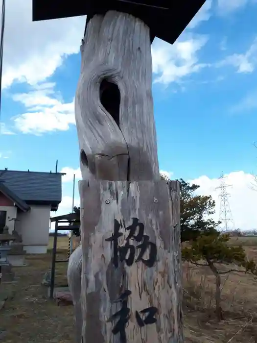 協和神社の建物その他