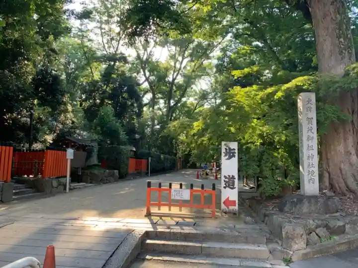 賀茂御祖神社(下鴨神社)のその他建物