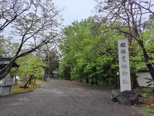 鷹栖神社の庭園