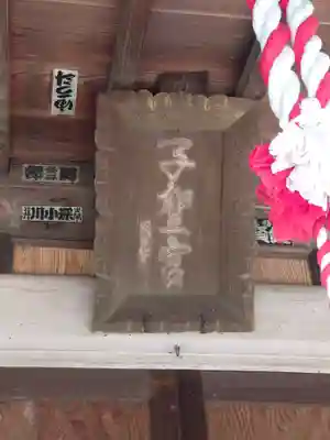 子聖神社(神奈川県)