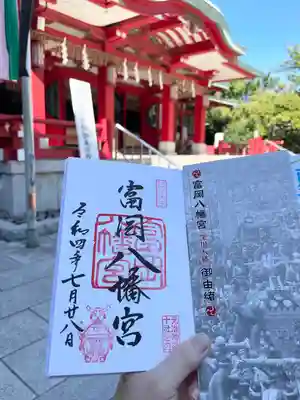 富岡八幡宮(東京都)