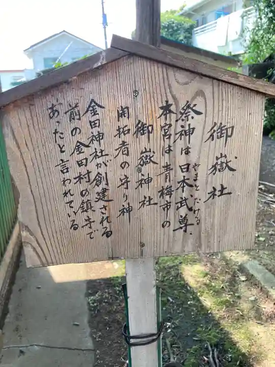 金田神社のその他建物