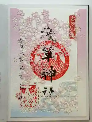 浅草神社の御朱印