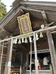 八海山尊神社(新潟県)