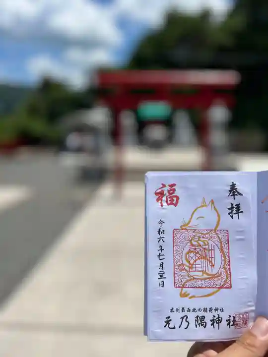 元乃隅神社(山口県)