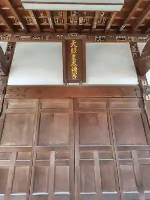 伊勢山神社(栃木県)