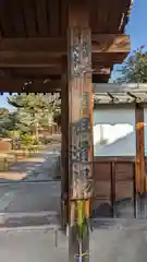 海宝寺(京都府)