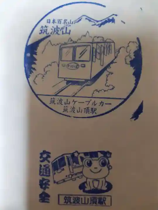 筑波山神社 男体山御本殿(茨城県)