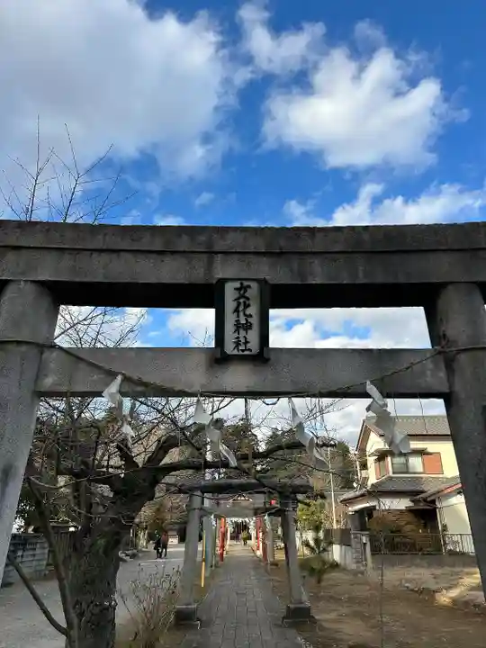 女化神社(茨城県)