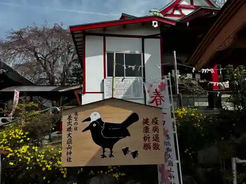 差出磯大嶽山神社 仕事と健康と厄よけの神さま(山梨県)
