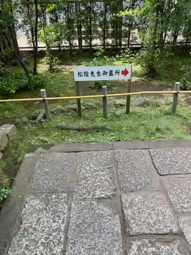 松陰神社のその他建物