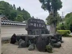 観音寺(三重県)