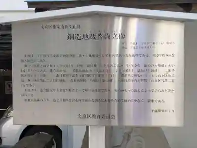 専念寺(東京都)