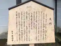 御寺 泉涌寺(京都府)