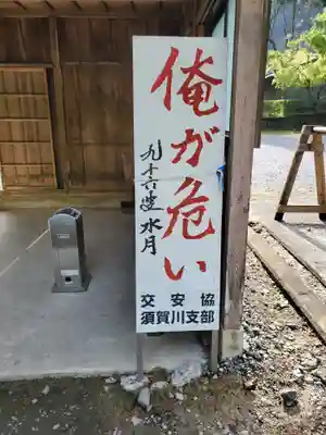 雲巌寺のその他建物
