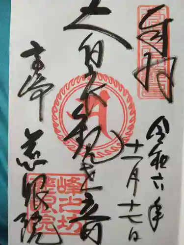 観音山慈眼院（高崎観音）(群馬県)