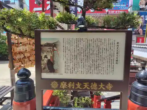 摩利支天 徳大寺(東京都)