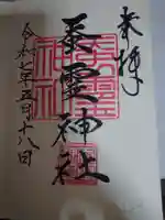 蚕霊神社(愛知県)