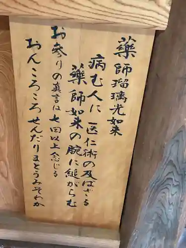 龍泉寺のその他建物