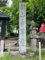 中尊寺 弁慶堂(岩手県)