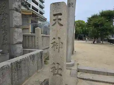 八王子神社(大阪府)