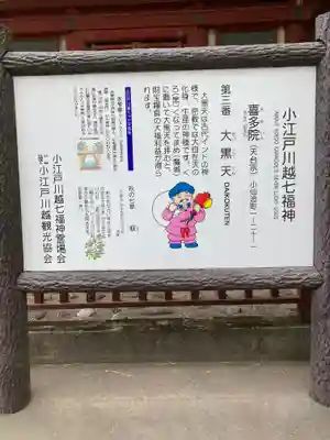 喜多院のその他建物