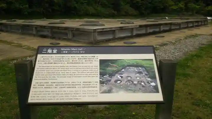 永福寺跡(永福寺址)のその他建物