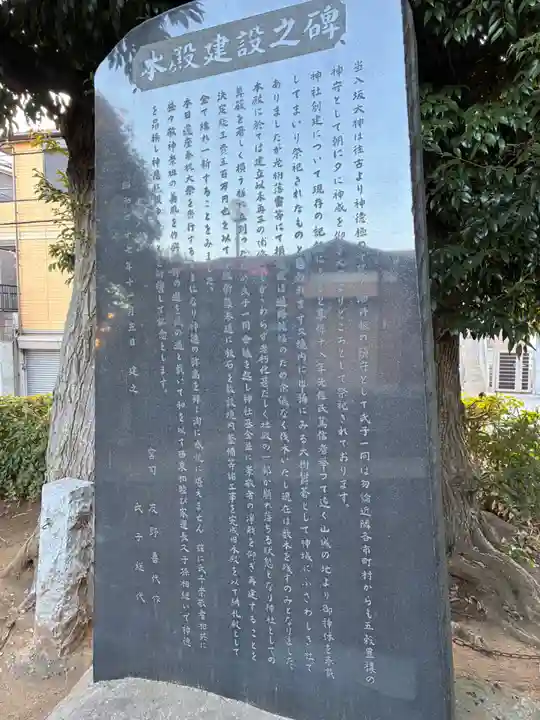 八坂大神(千葉県)