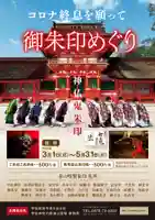 宇佐神宮(大分県)