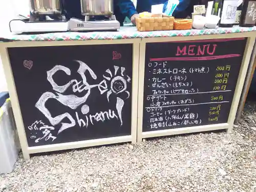 日龍峯寺(高澤観音)(美濃清水)の食事