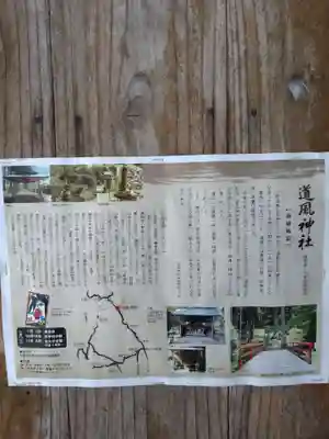 小野道風神社(滋賀県)