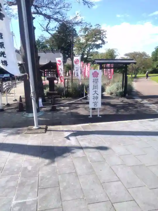 櫻岡大神宮の庭園