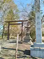 角田神社(北海道)