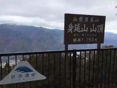 身延山奥之院思親閣(山梨県)