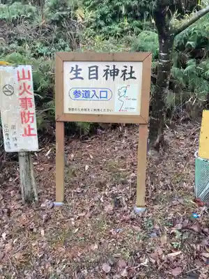 素鵞神社の周辺